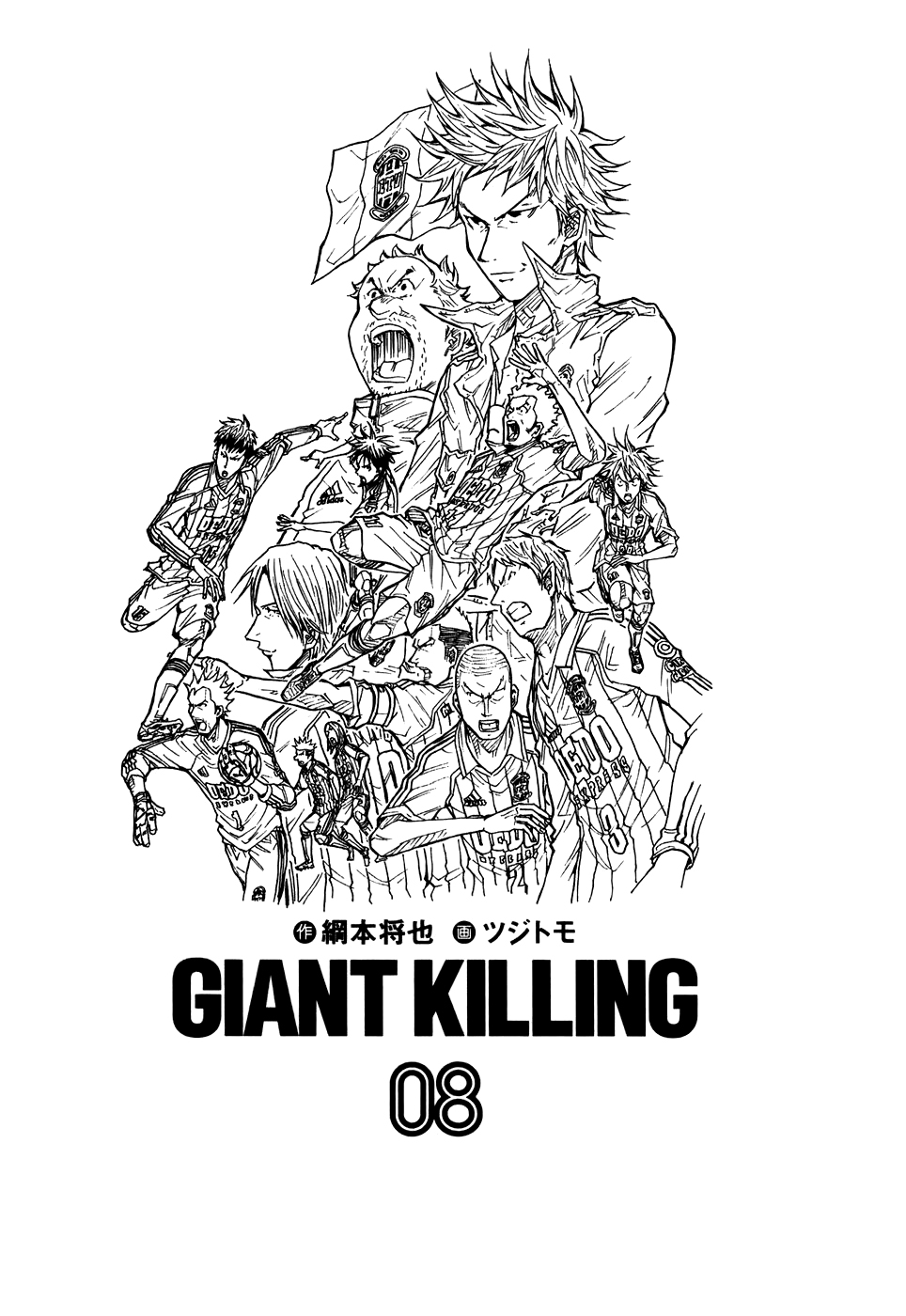 img Giant killing 3